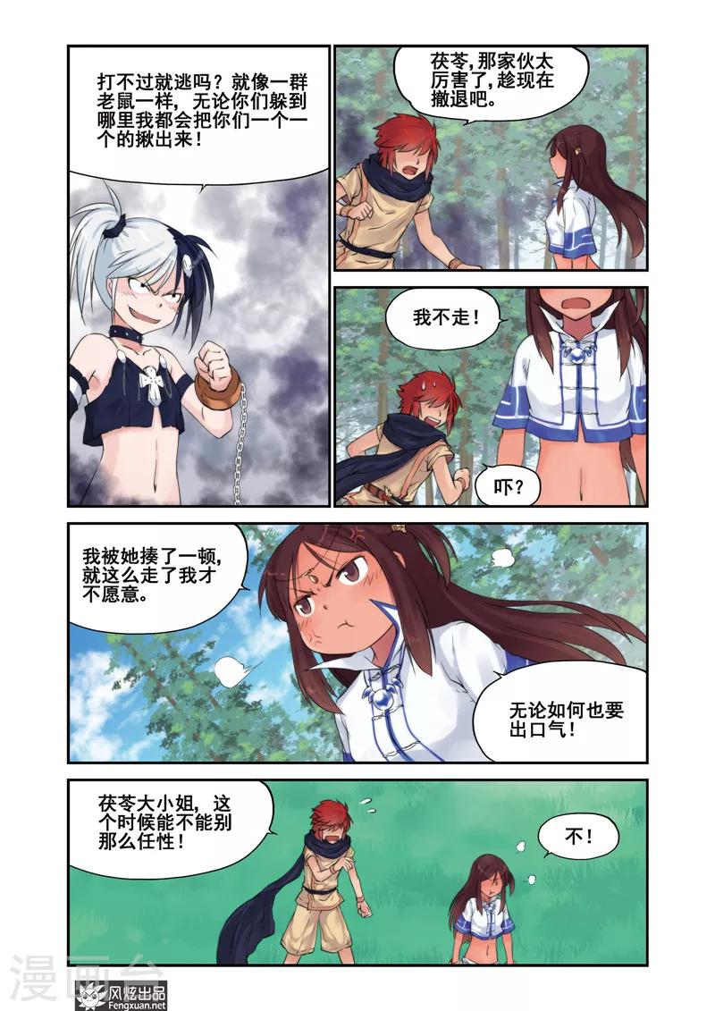 第9话 觉醒2