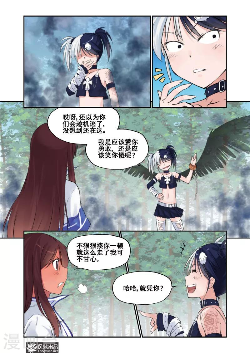 第9话 觉醒5