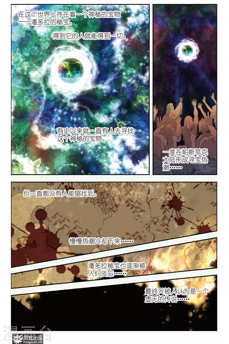 第1话 旅程的起点1