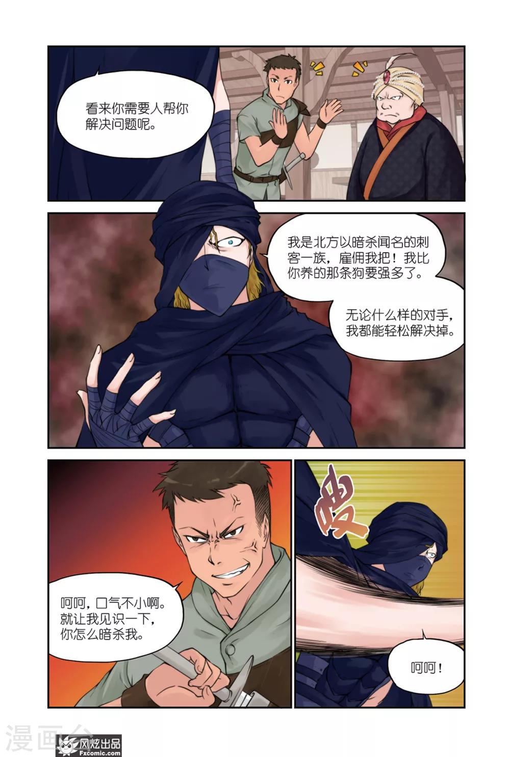 第11话 精灵石14
