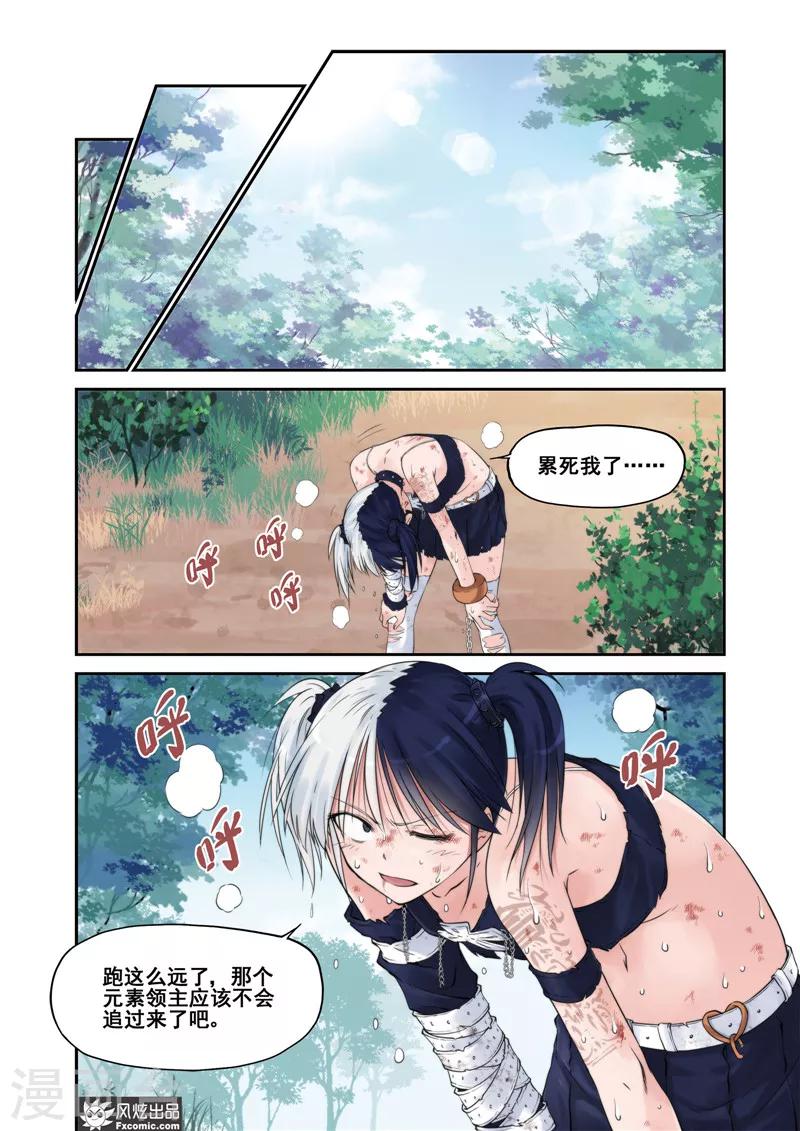 第10话 精灵领主13