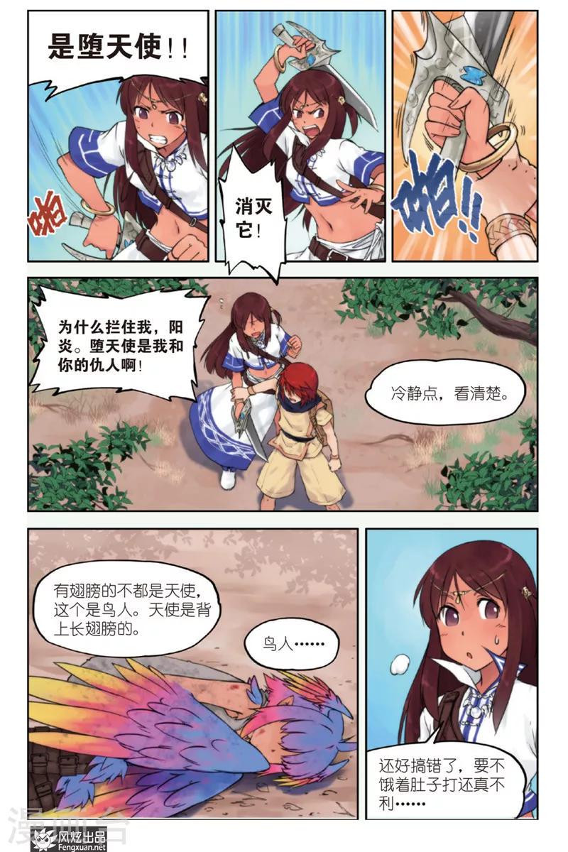第1话 旅程的起点11