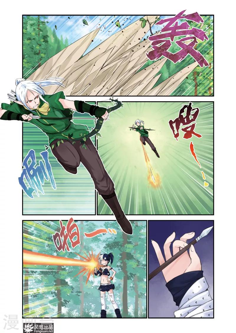 第5话 精灵森林之战7