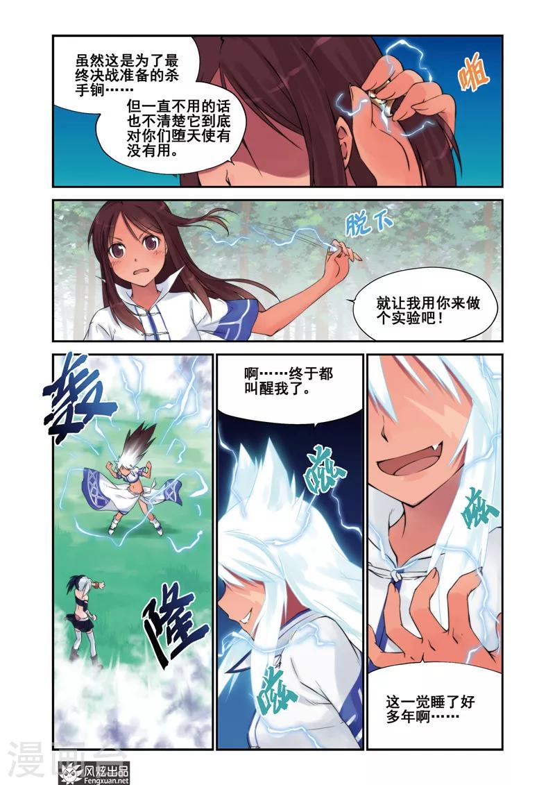 第9话 觉醒6