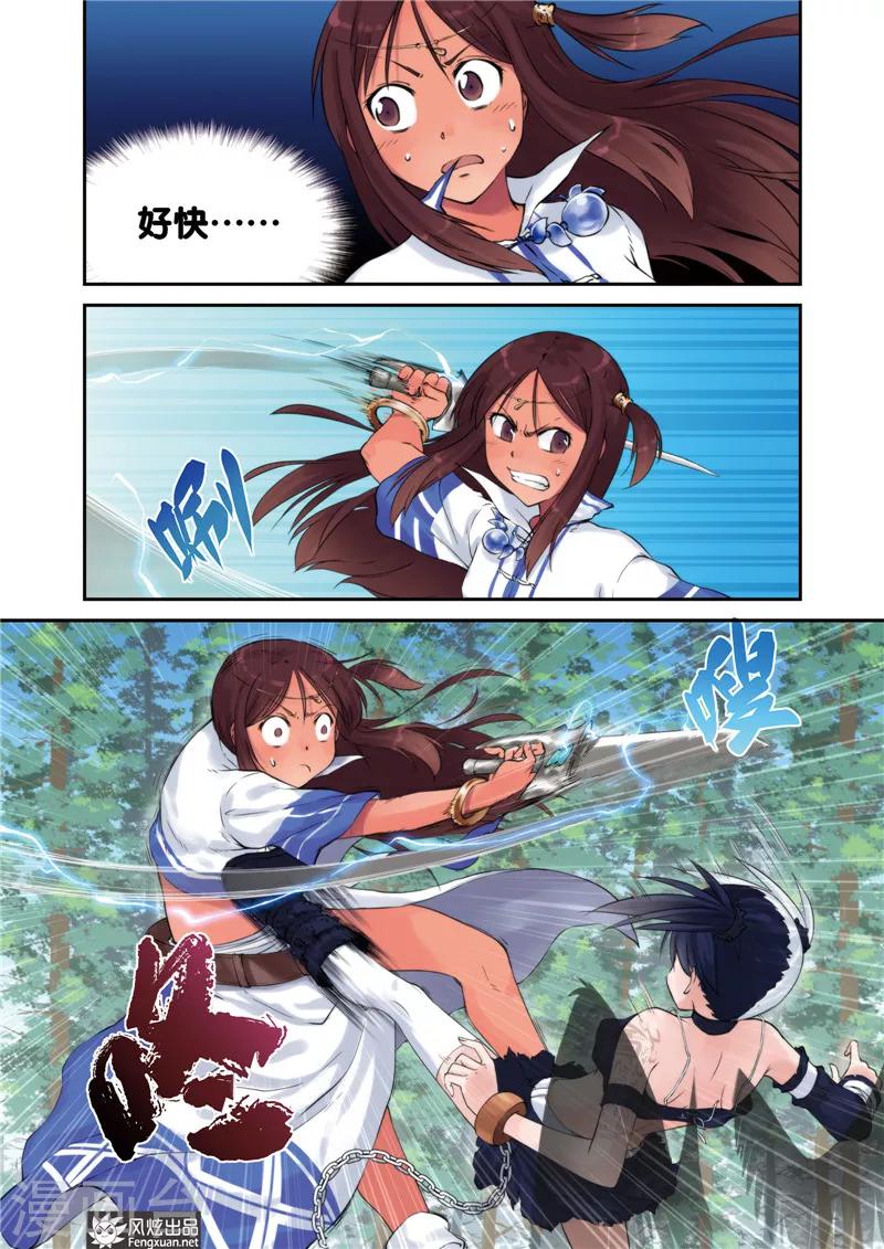 第8话 强敌7