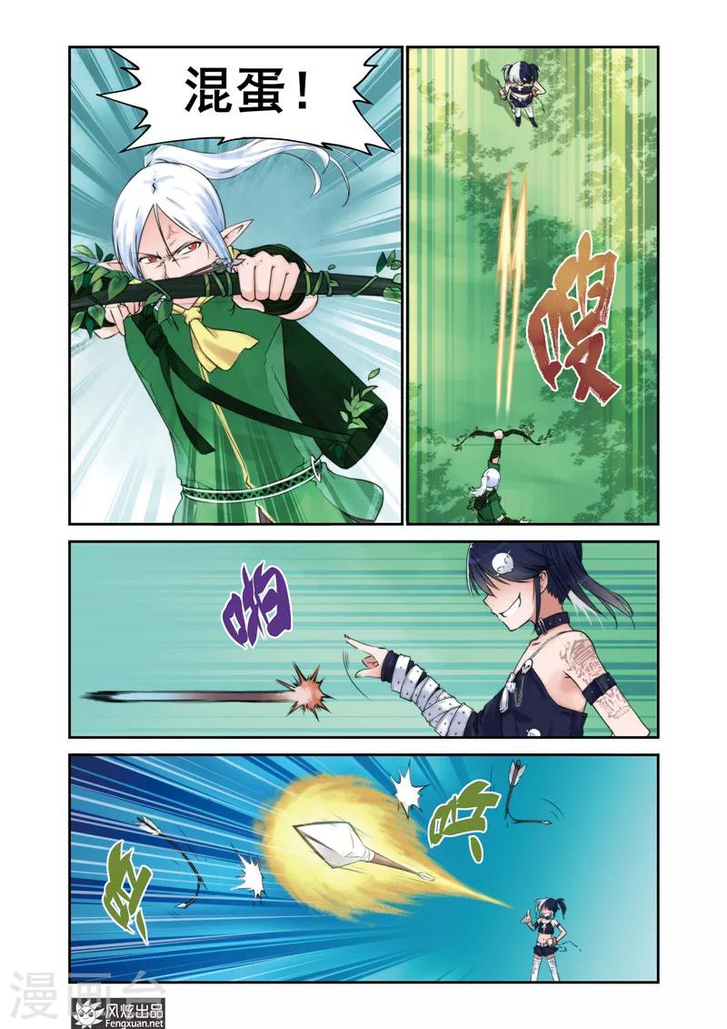 第5话 精灵森林之战9