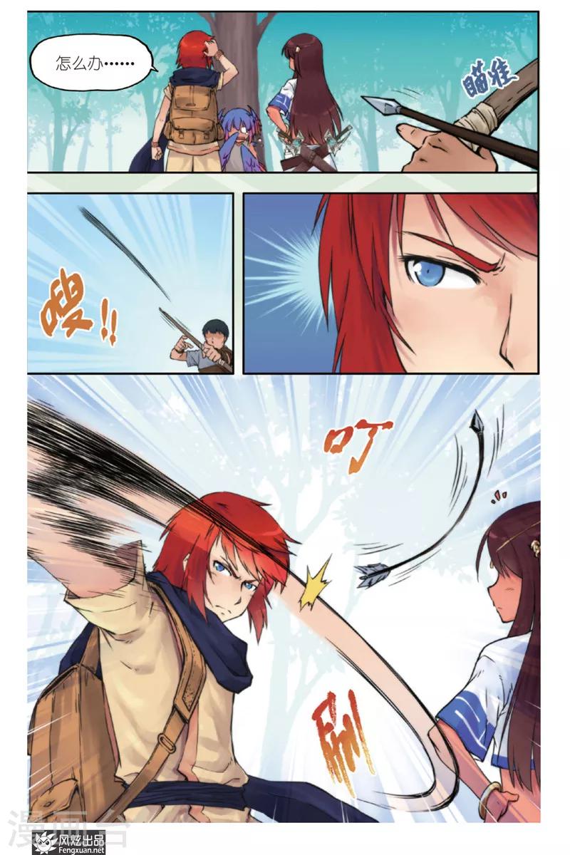 第2话 鸟人1