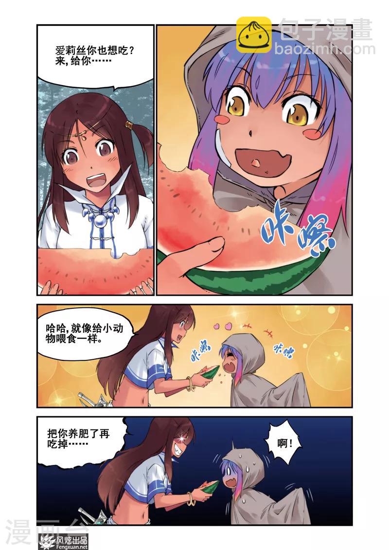 第6话 堕天使(2)1