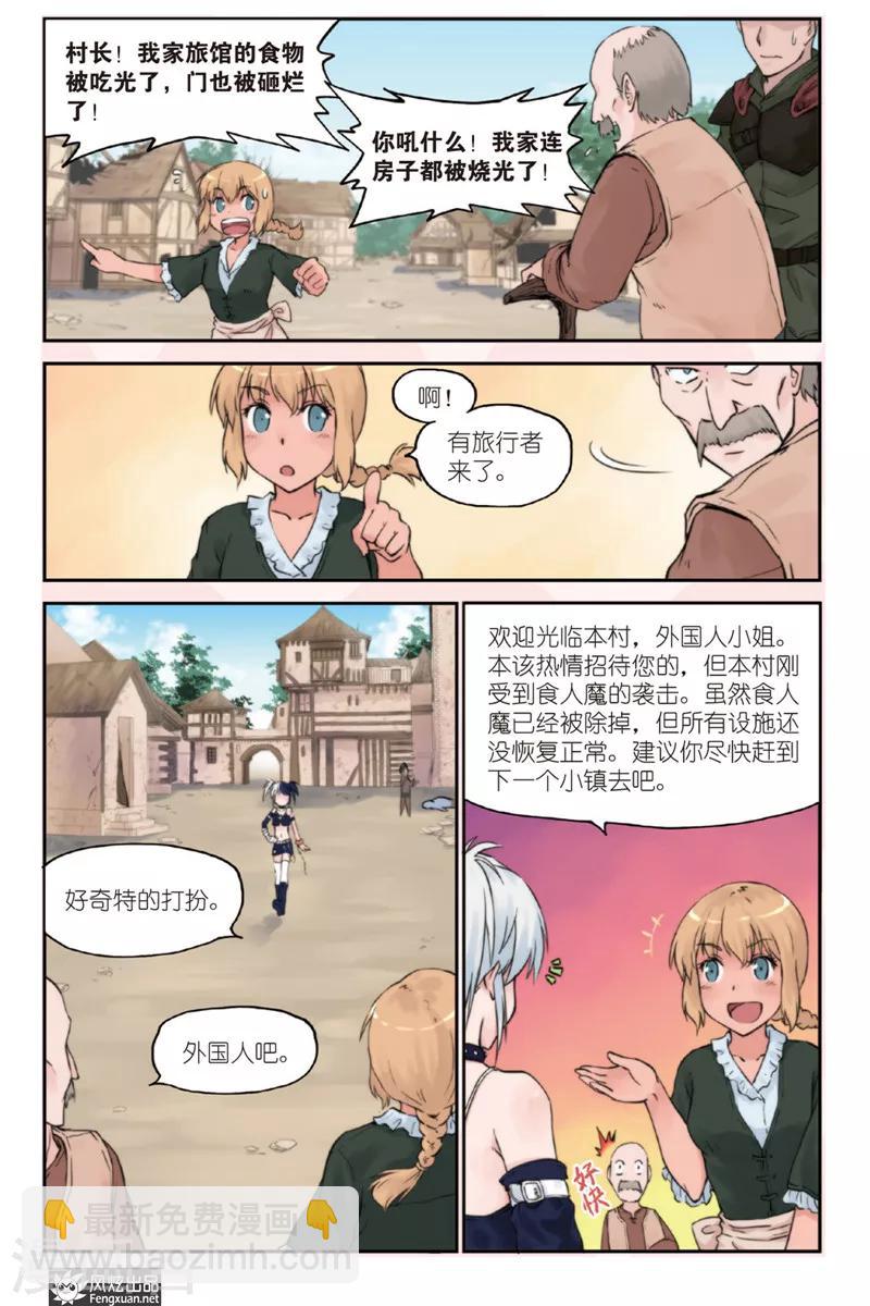 第3话 森林里的冲突14