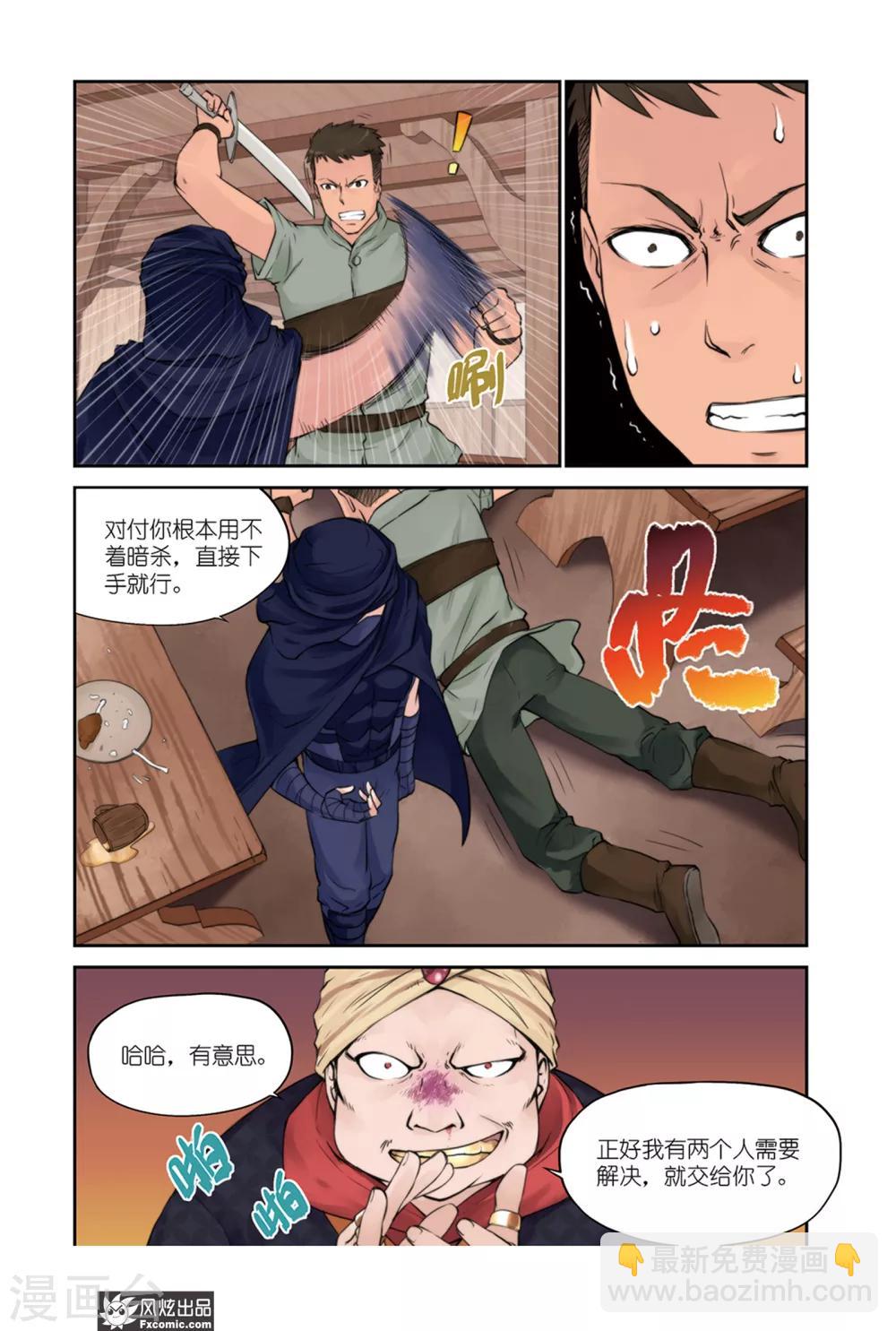 第11话 精灵石15