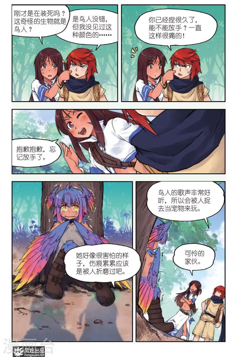 第1话 旅程的起点14