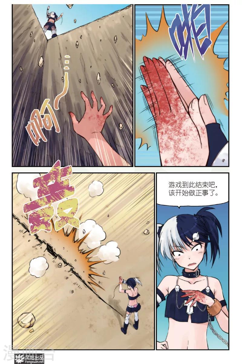 第4话 神秘人5