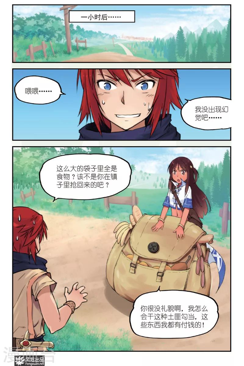 第4话 神秘人9