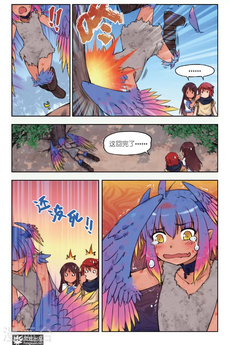 第1话 旅程的起点13