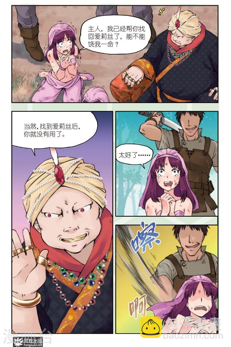 第2话 鸟人4