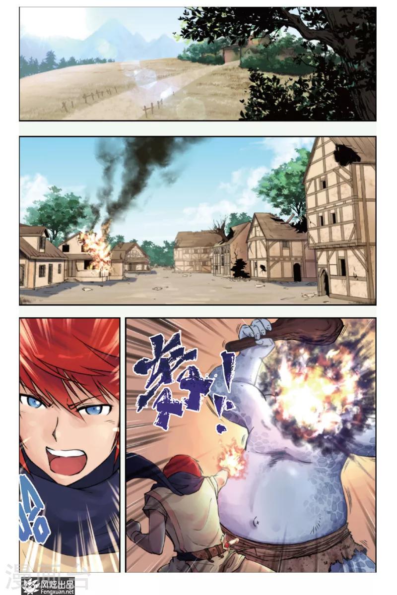 第1话 旅程的起点2