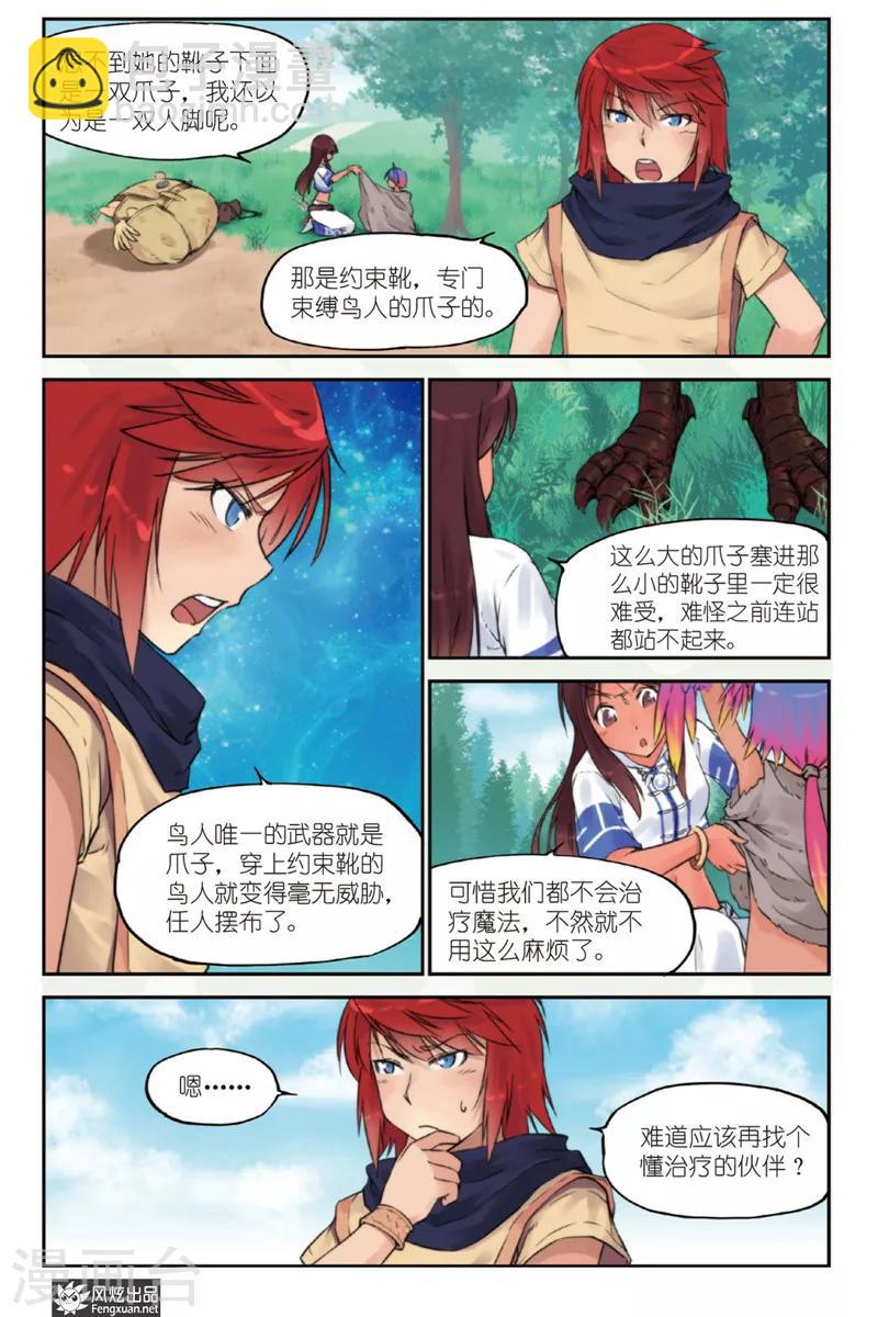 第4话 神秘人13