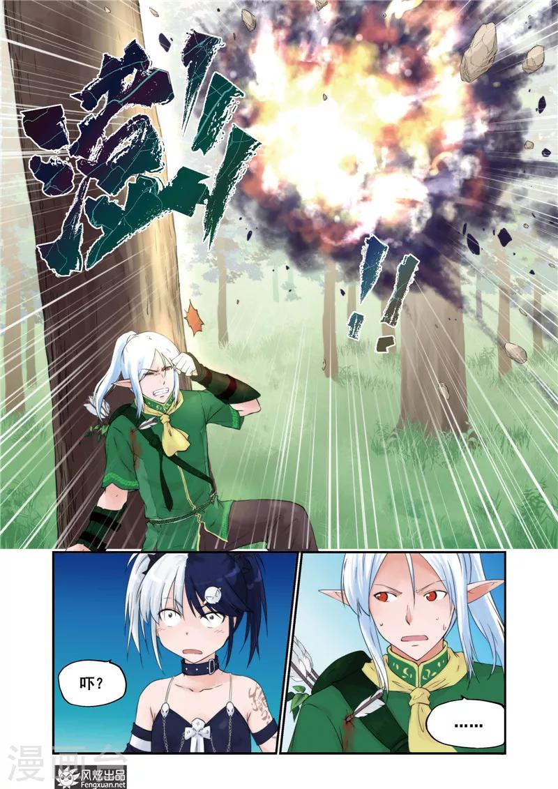 第5话 精灵森林之战13