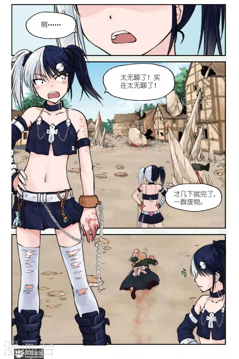 第4话 神秘人1