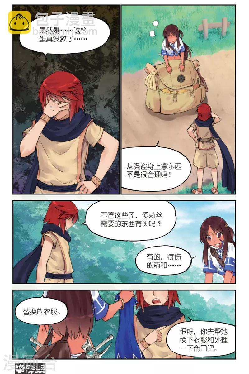 第4话 神秘人11