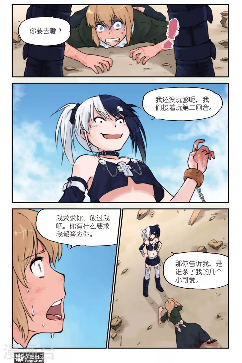 第4话 神秘人2