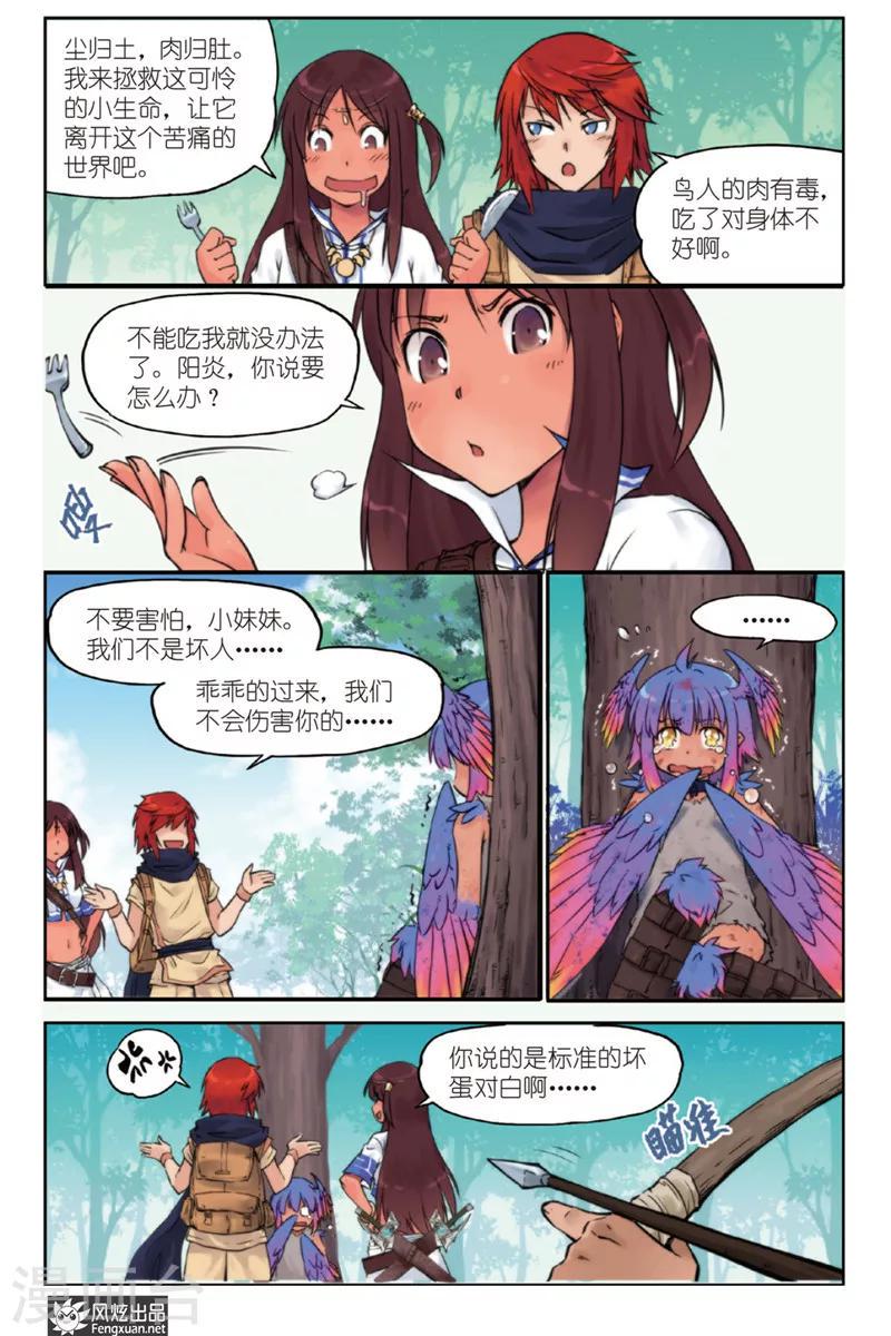第1话 旅程的起点15