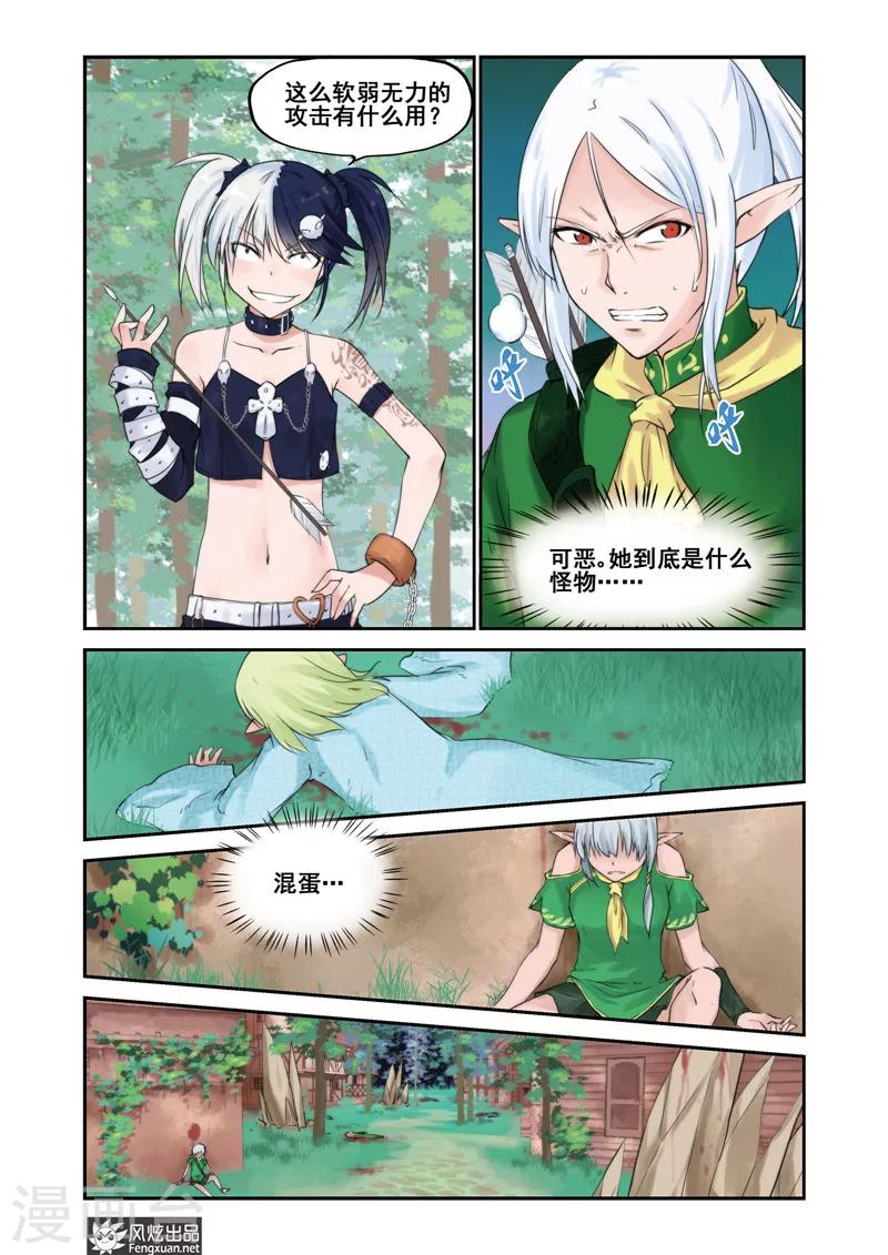 第5话 精灵森林之战8