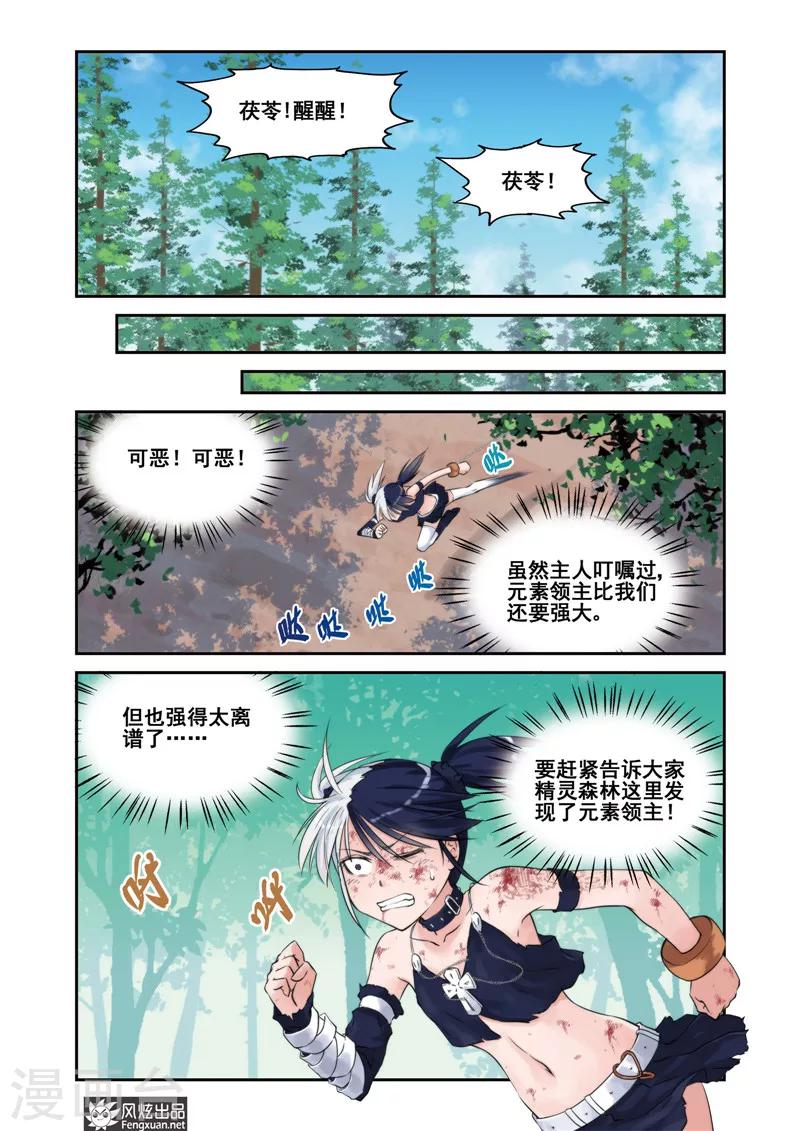第9话 觉醒15