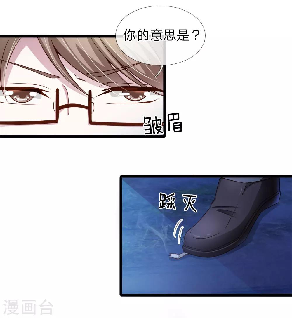 第28话6