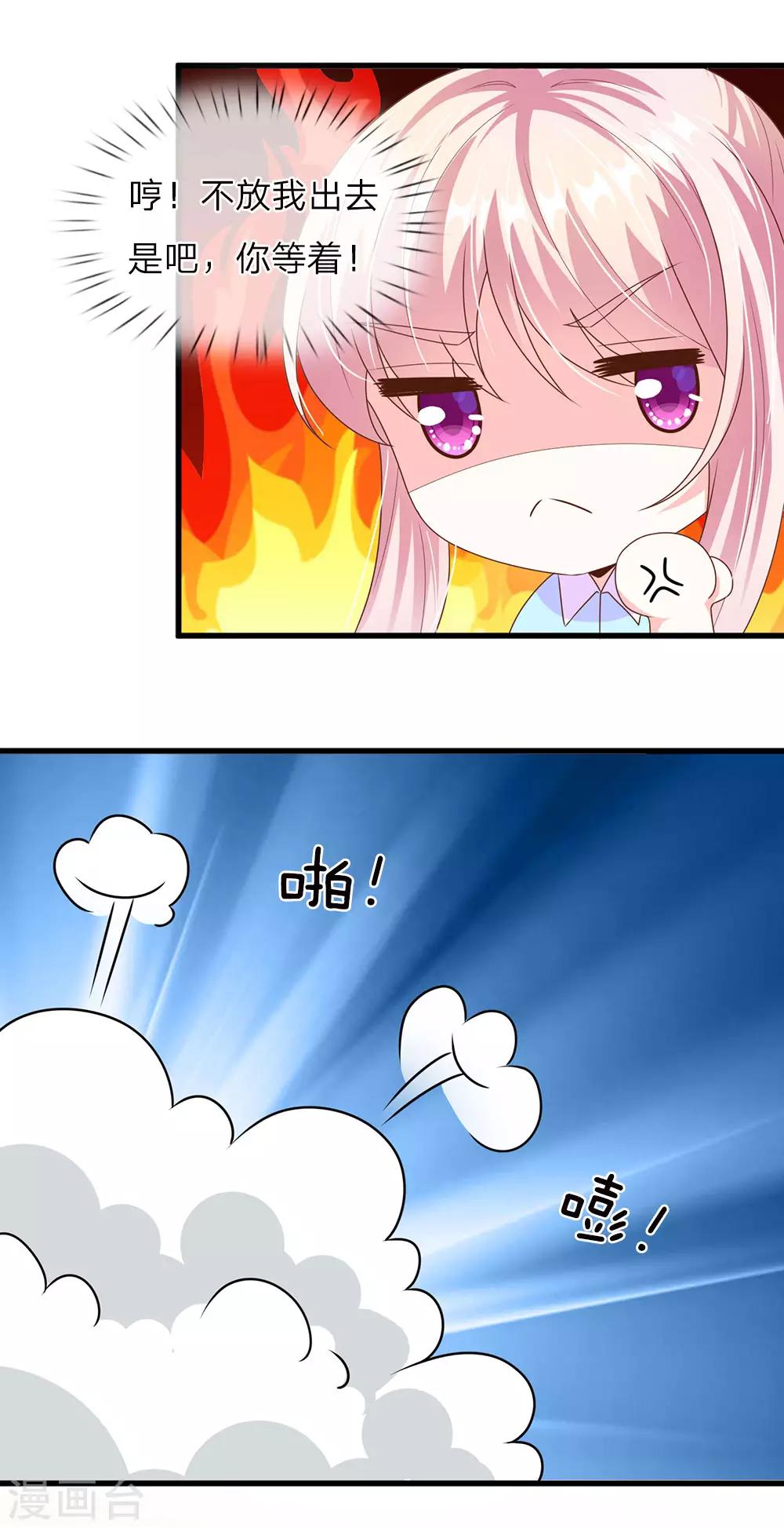 第37话11
