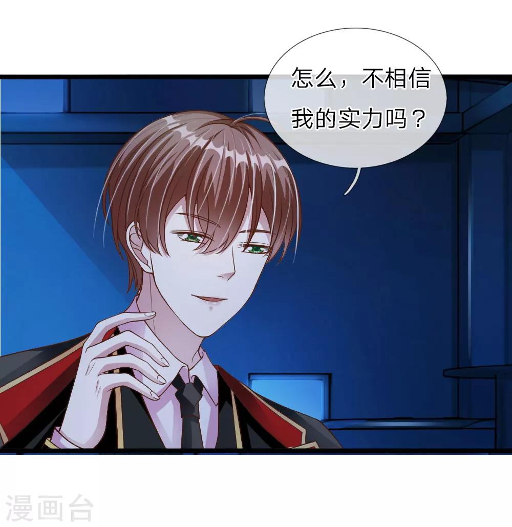 第28话26