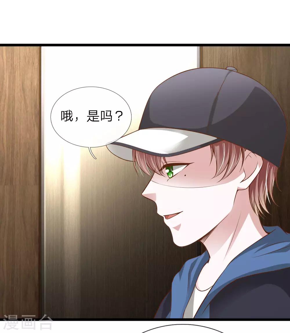 第38话7