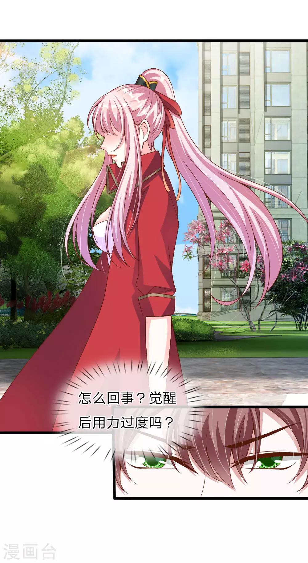 第33话20