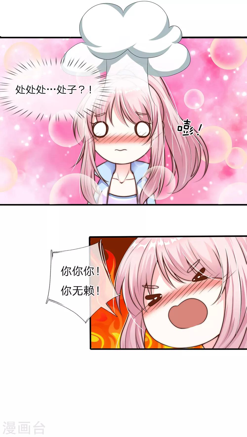 第20话6