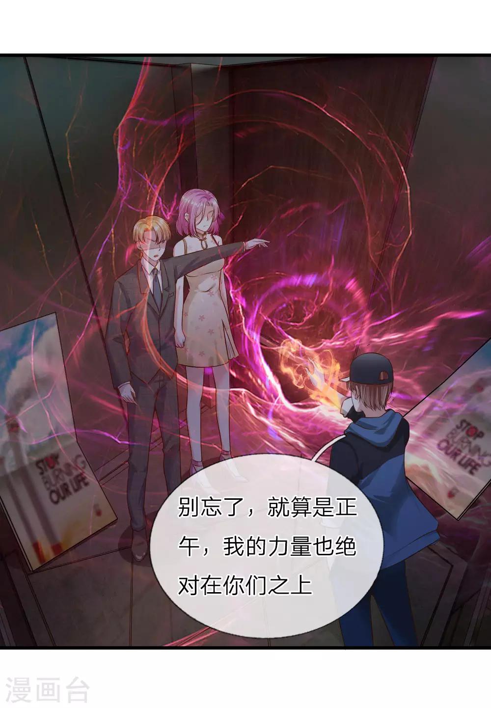 第39话3