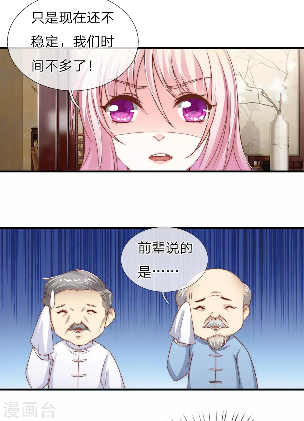 第27话5