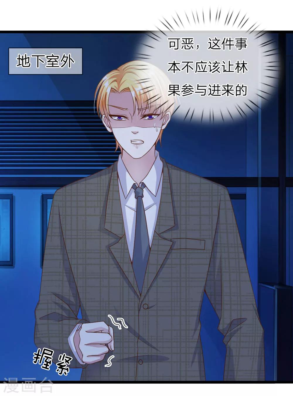 第28话12
