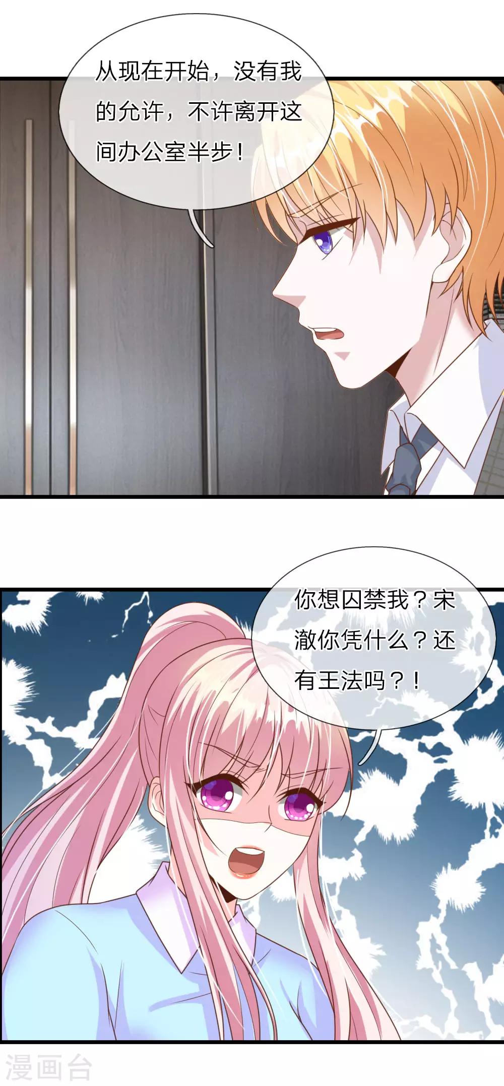 第36话19