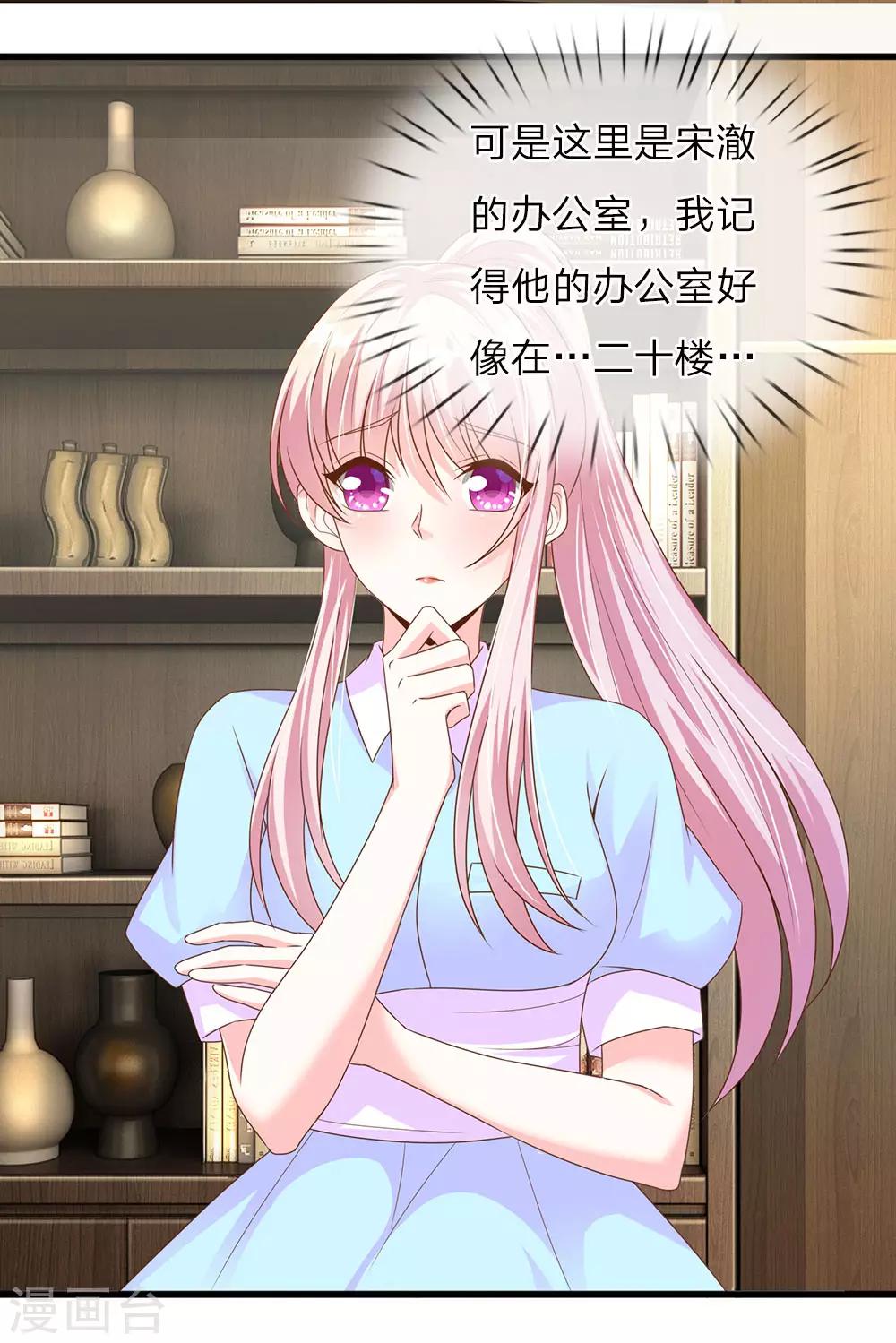第37话7