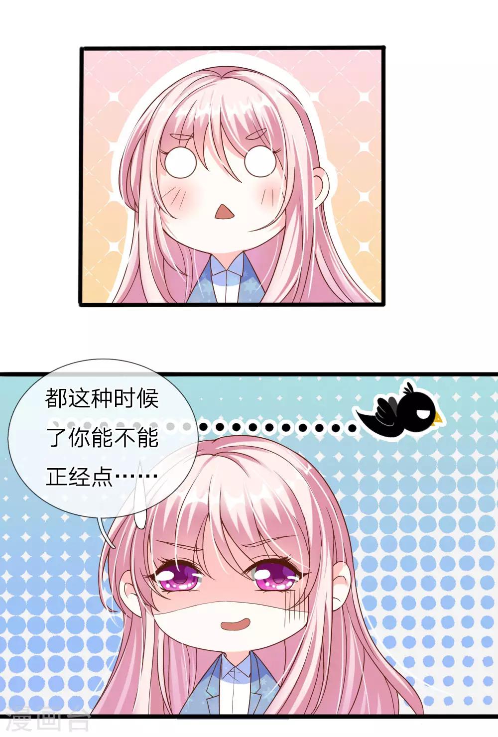 第29话37