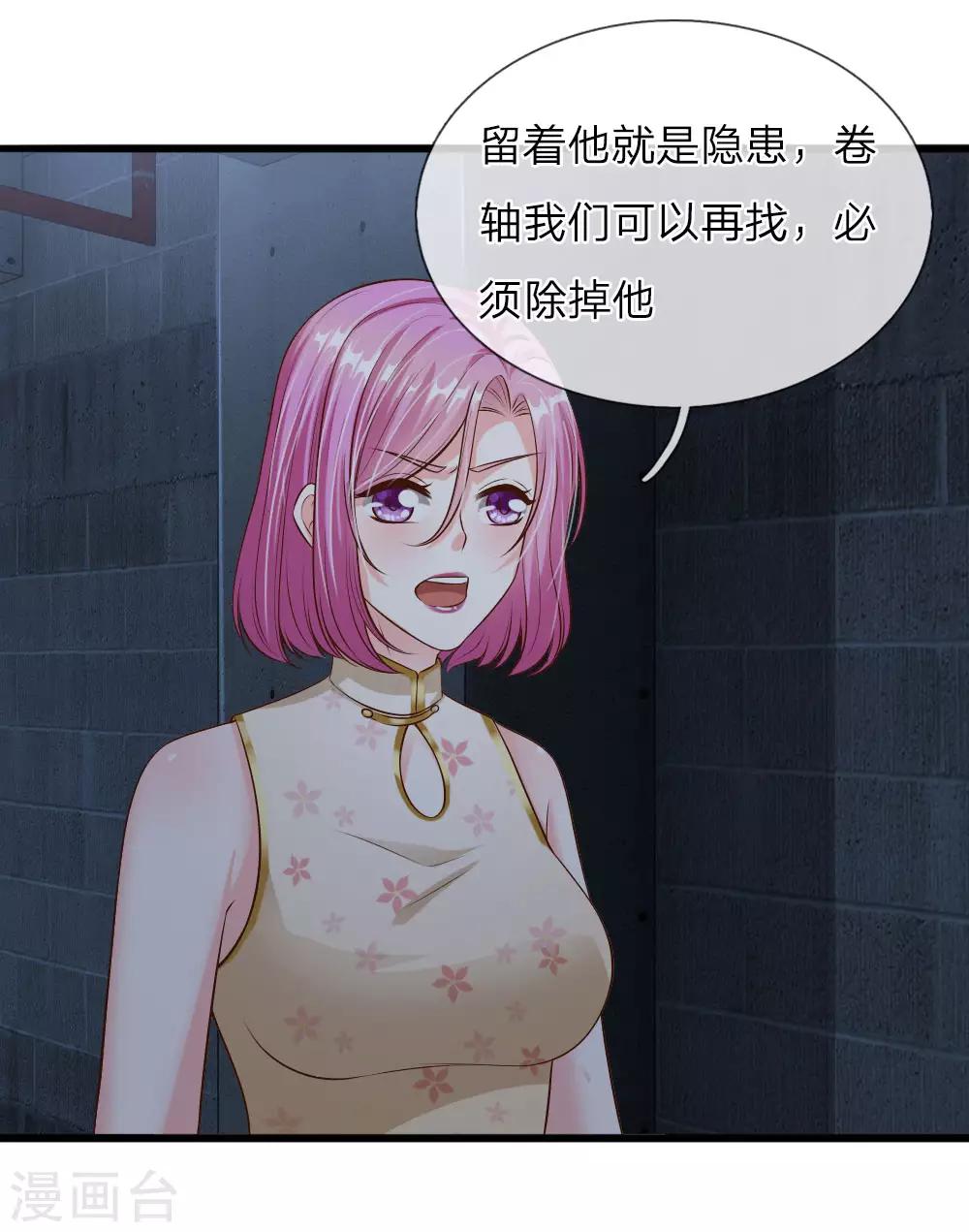 第39话19