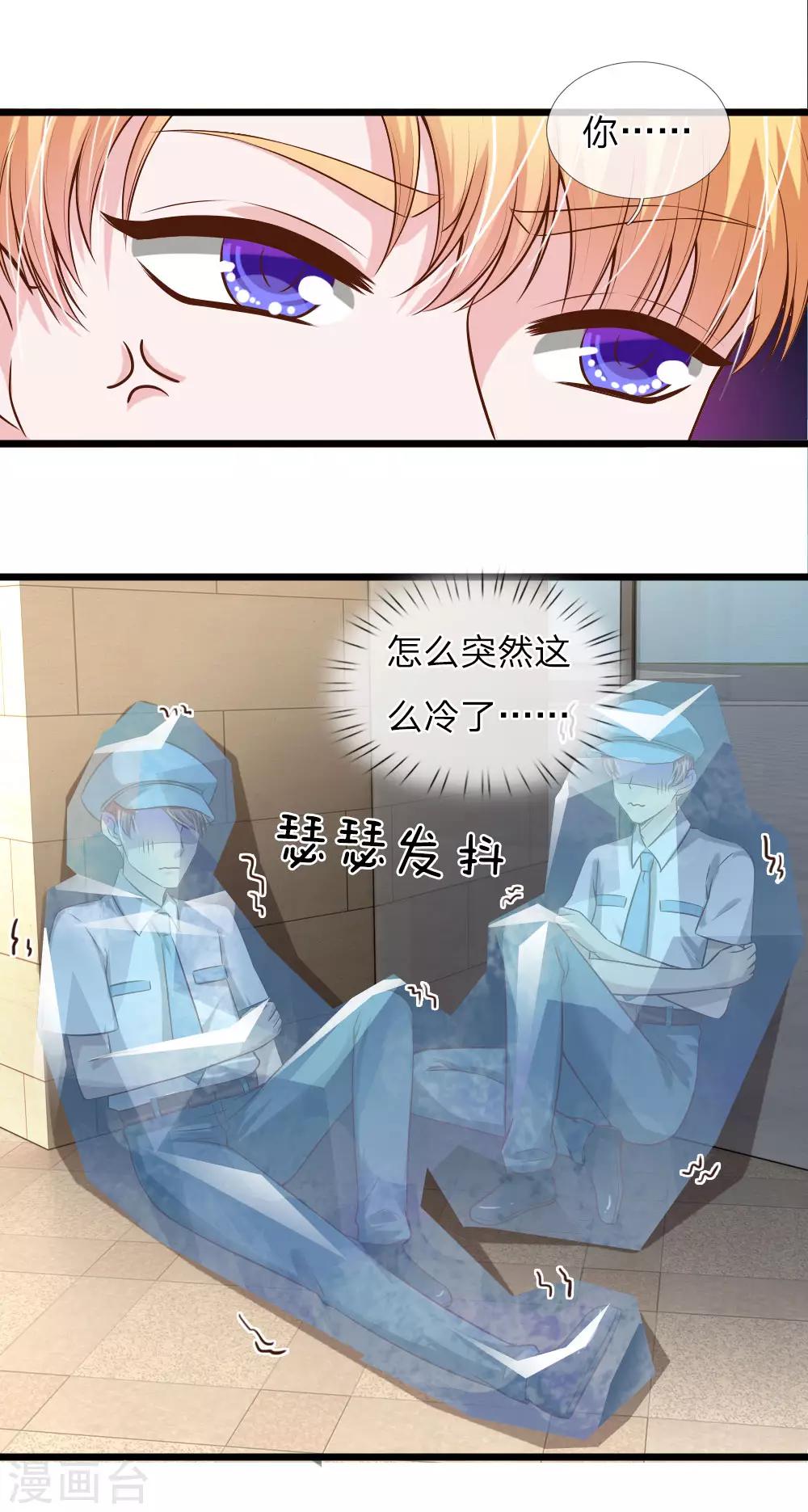第38话12