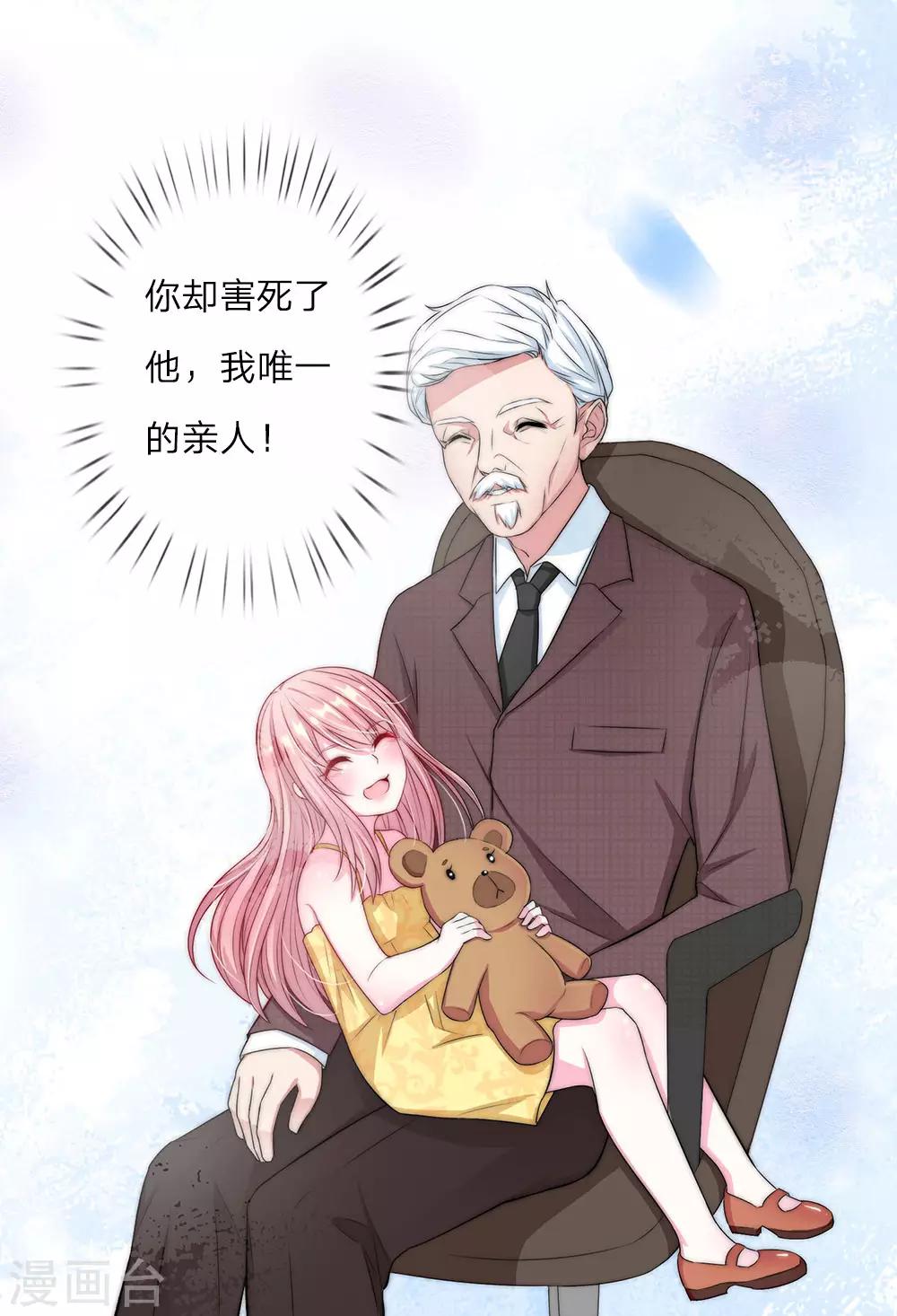 第3话8