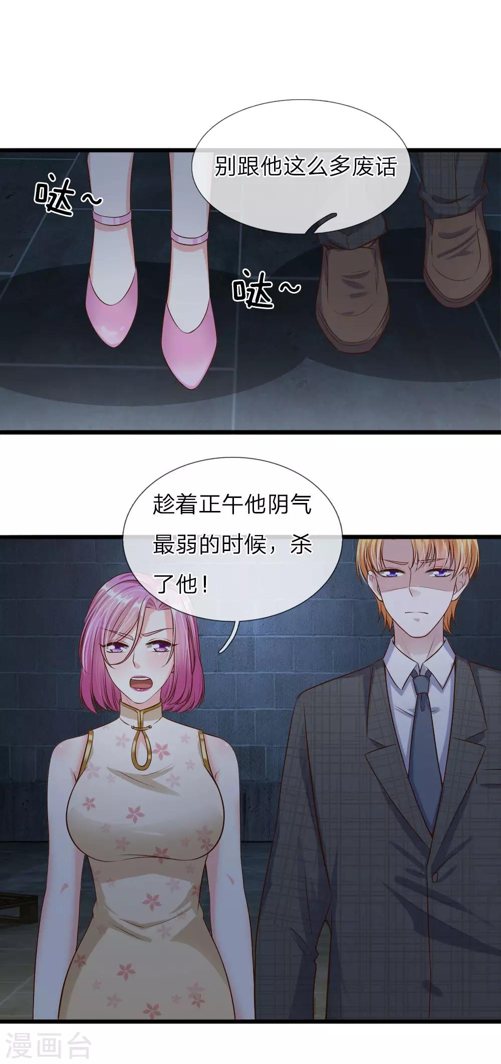 第39话17