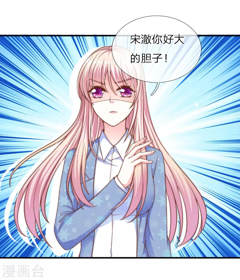 第26话24