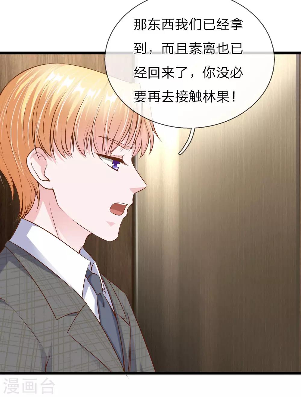 第38话8
