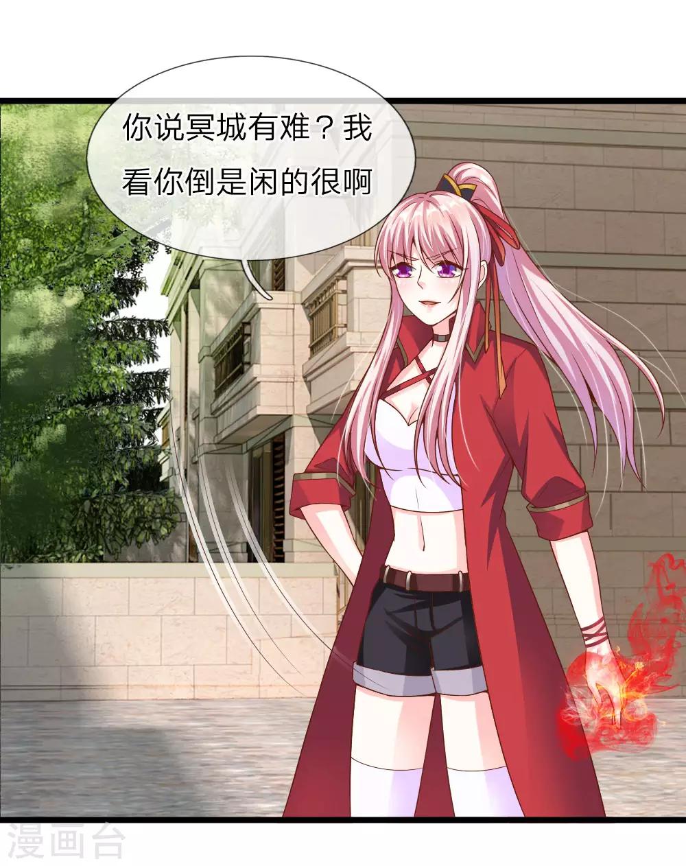第33话3