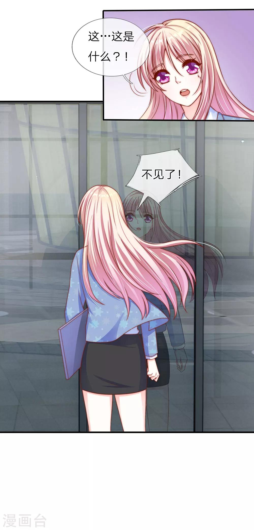 第26话9