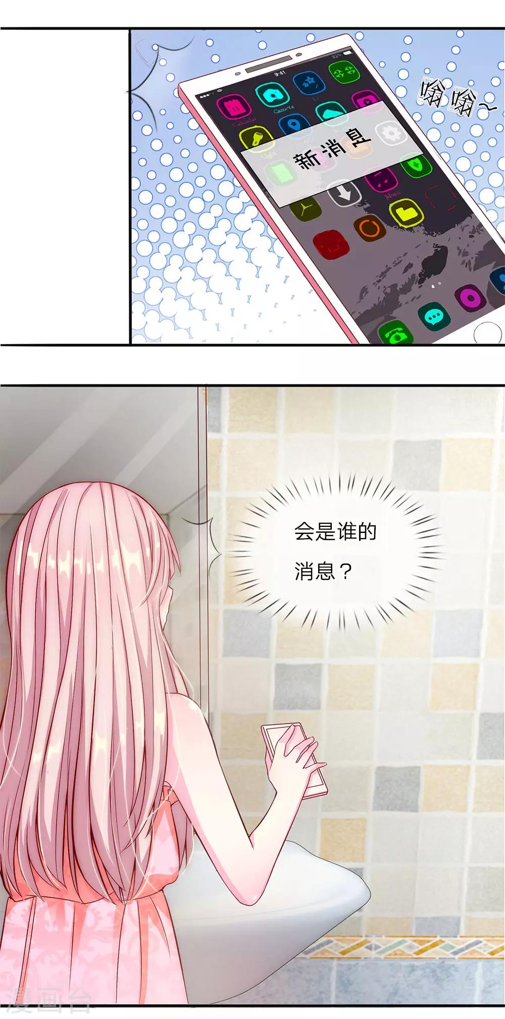 第2话8