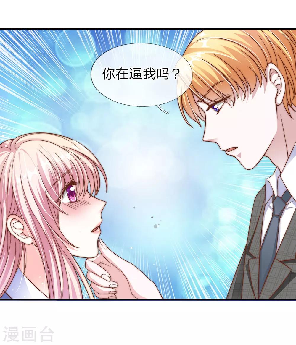 第26话21